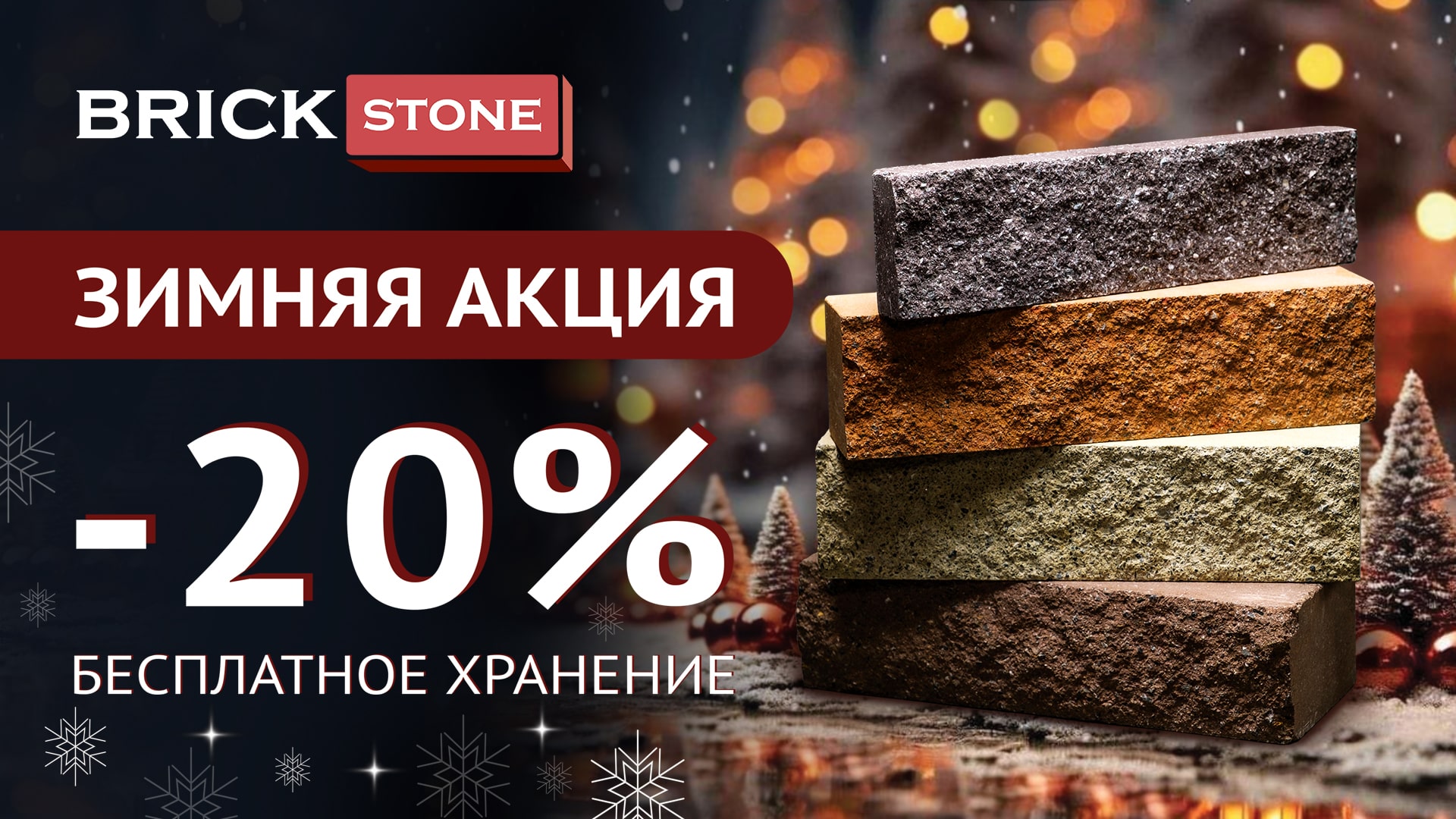 Акция