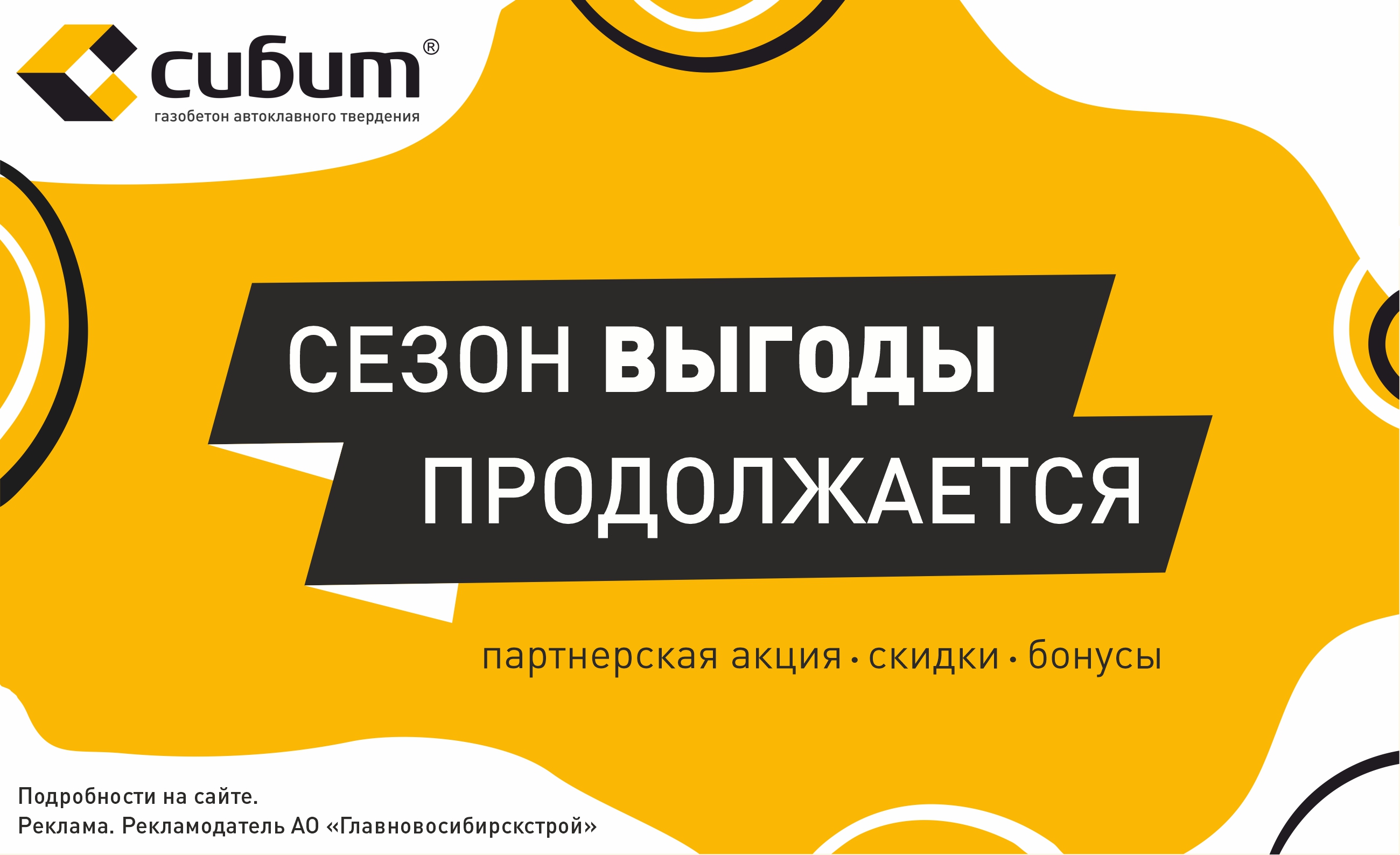 Акция